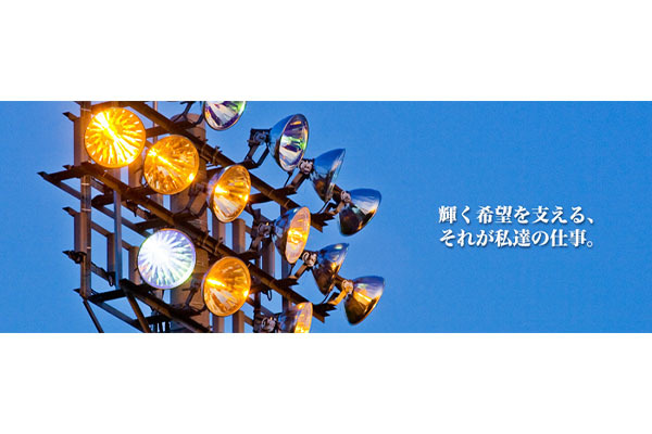 株式会社渡会電気土木 山形営業所