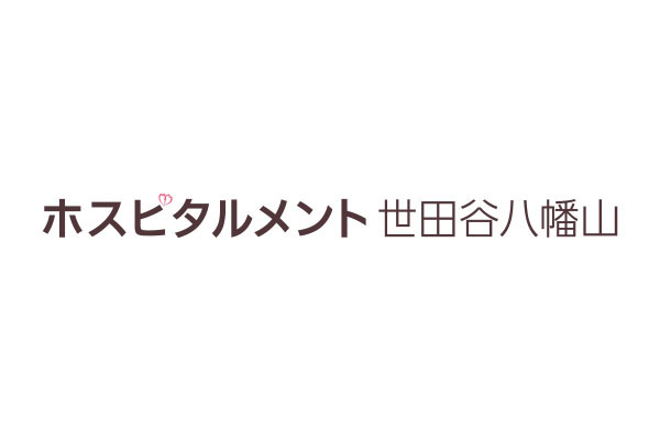 ホスピタルメント世田谷八幡山