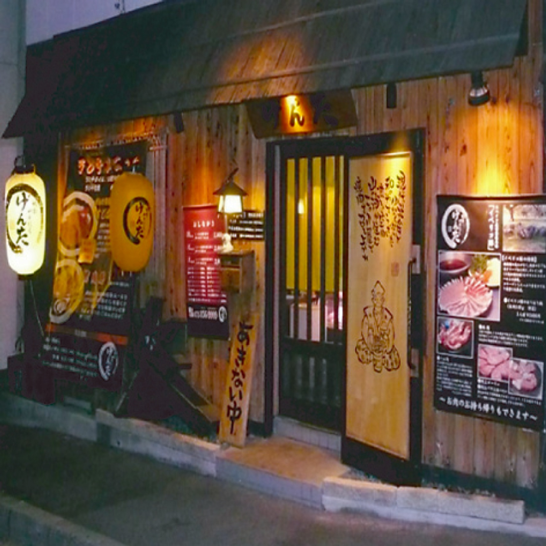 板前焼肉　げんた