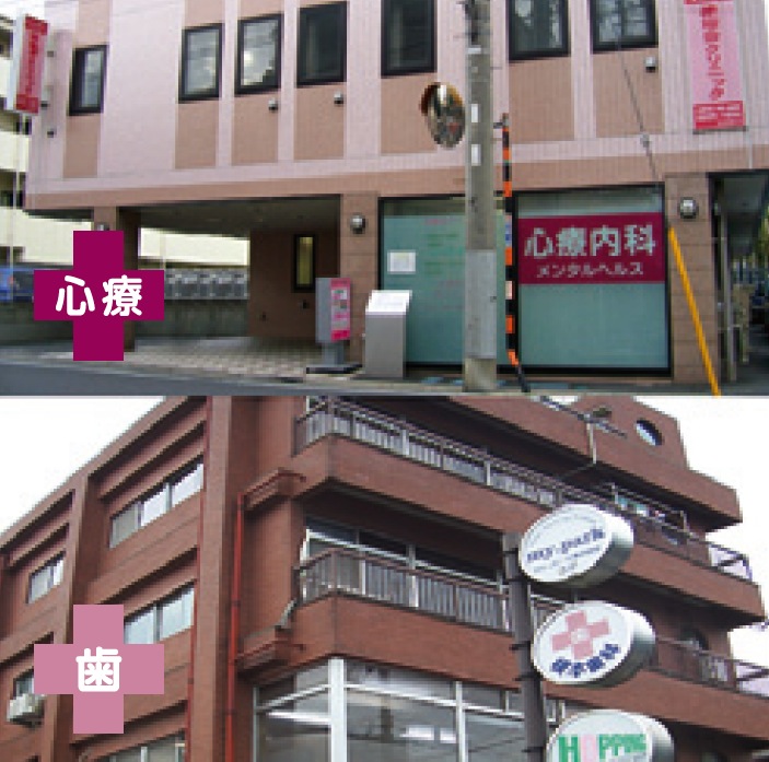 徳耀会 心療内科クリニック