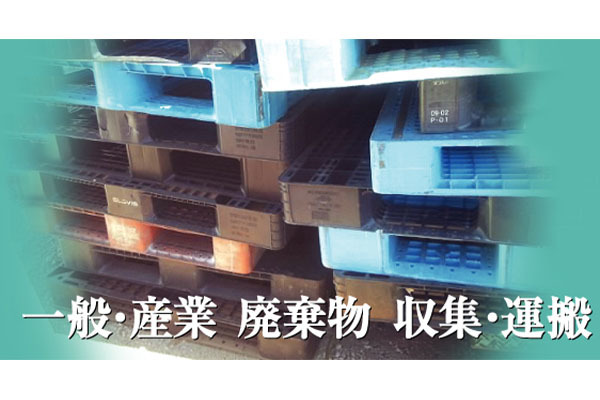 無限エナジー&マテリアル 有限会社神谷商店