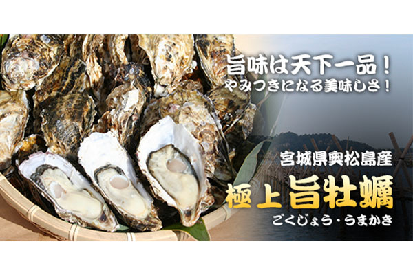 奥松島水産 牡蠣加工場・直売所