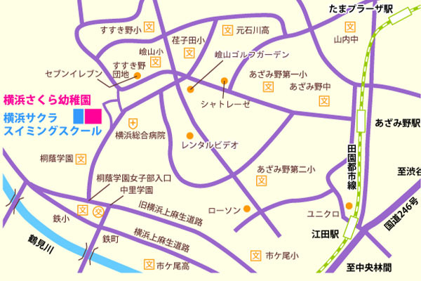 横浜さくら幼稚園