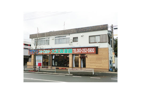 社会福祉法人さわやか会