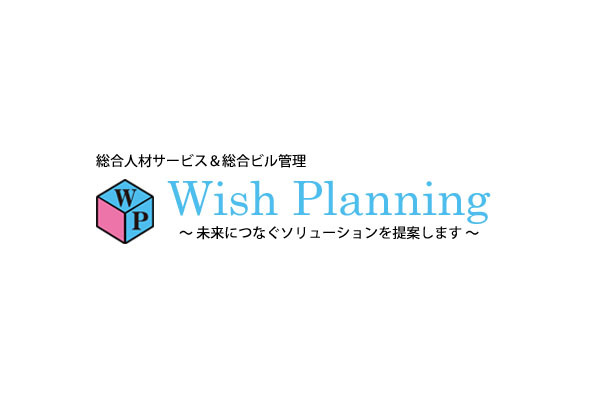 Wish Planning株式会社 本社