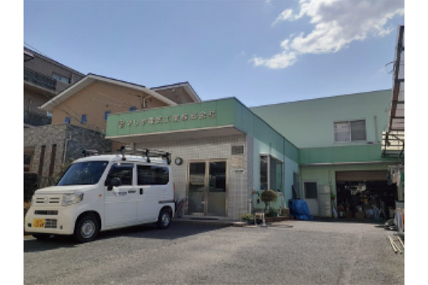 マリヤ電気工業株式会社