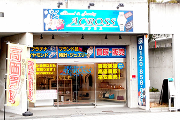 84%以上節約 大阪市にあります 平野区付近を配送無料です forumsirius.com