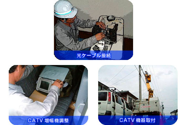 株式会社愛岐通信