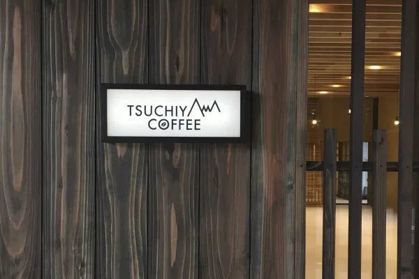 特別養護老人ホーム 甲賀シルバーケア豊壽園