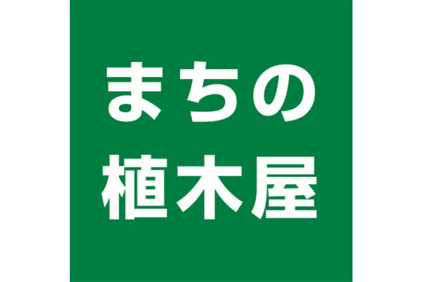 株式会社伸緑苑