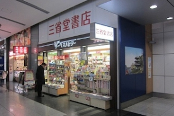 三省堂書店 品川駅店