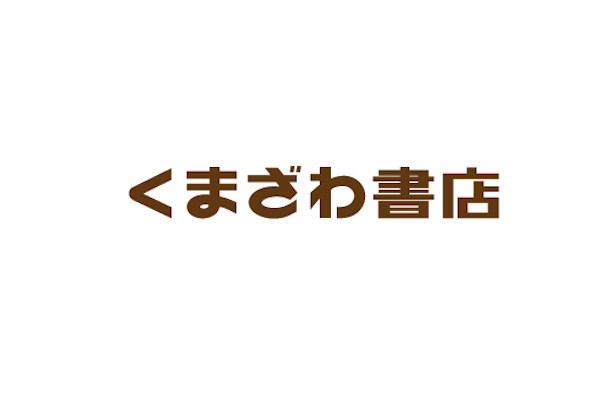 くまざわ書店 品川店