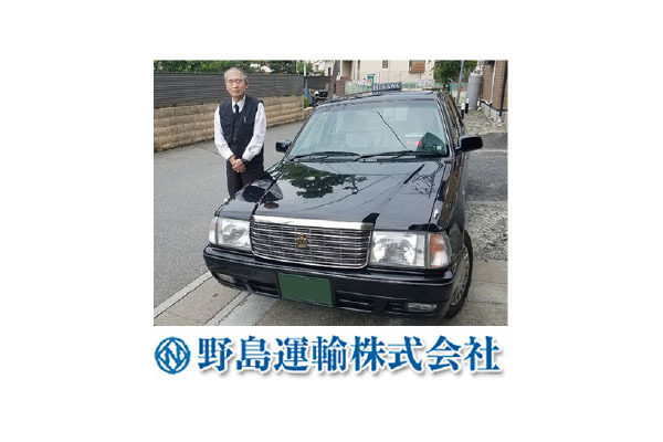 氷川自動車交通
