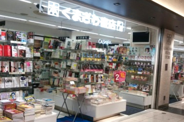 くまざわ書店 京都ポルタ店