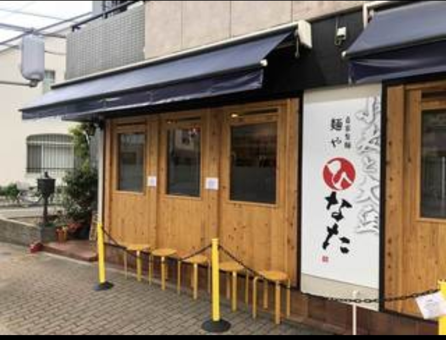 小麦と大豆  自家製麺 麺や ひなた 塚口店