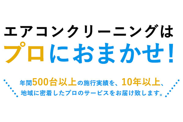 株式会社ファミリーホーム