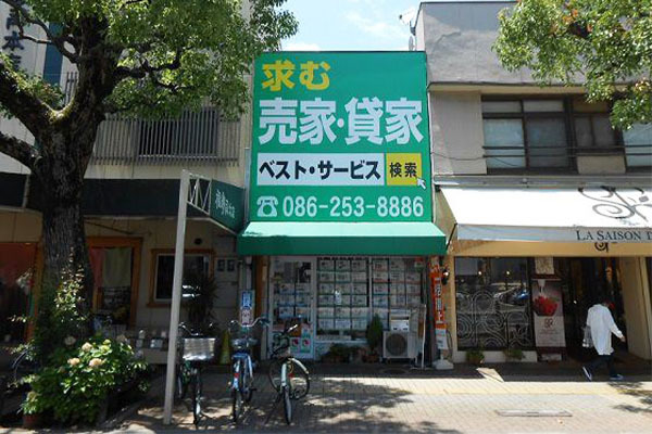 ベスト・サービス