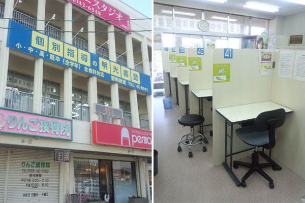 明光義塾碧南教室 愛知県碧南市 学習塾 E Navita イーナビタ 駅周辺 街のスポット情報検索サイト 明光義塾碧南教室 愛知県碧南市 学習塾 E Navita イーナビタ 駅周辺 街のスポット情報検索サイト