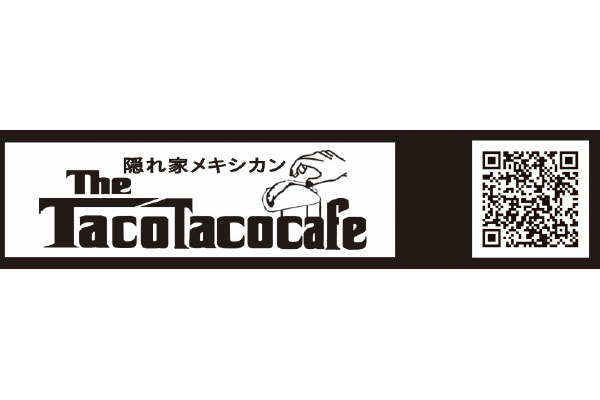 隠れ家メキシカン Taco Taco Cafe