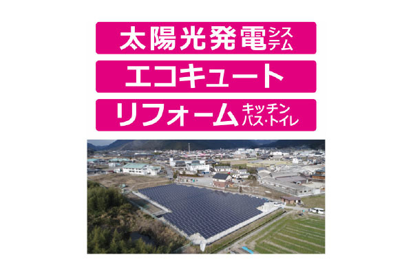 梅本電機設備株式会社
