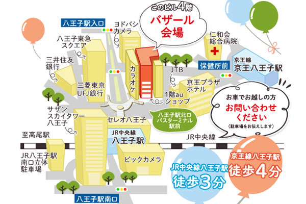 朝日土地建物株式会社 八王子支店