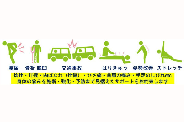 筑紫通りはりきゅう整骨院