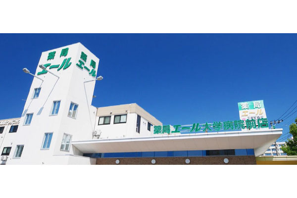 薬局エール 大学病院前店