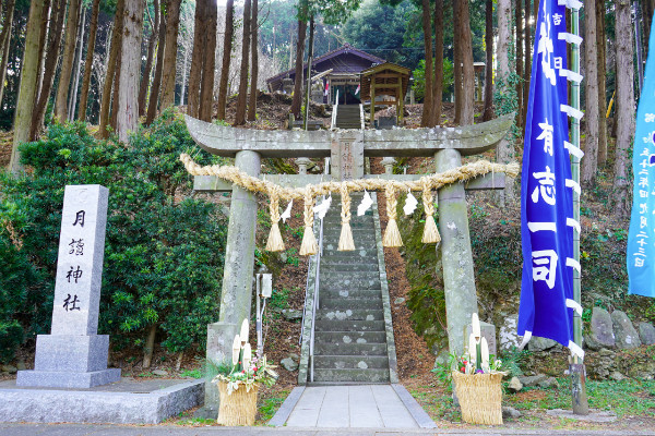 月讀神社