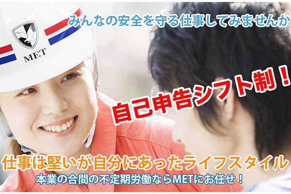 株式会社メット 本社