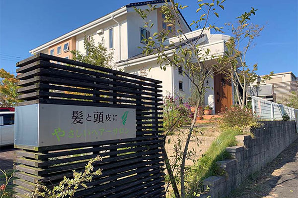 髪と頭皮にやさしい美容室 ビーワン・アクア