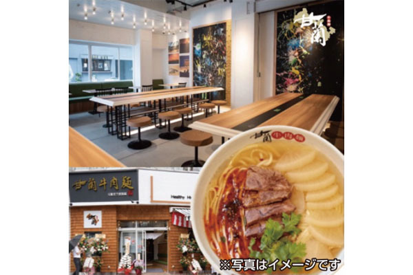 甘蘭牛肉麺 日本橋本店