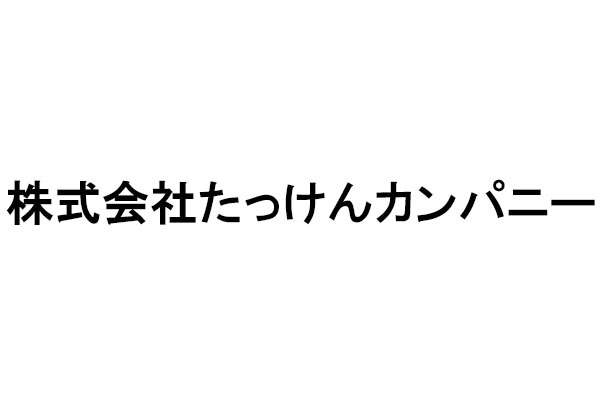 株式会社たっけんカンパニー
