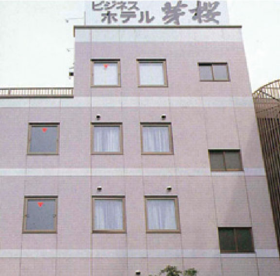 ビジネスホテル芽桜