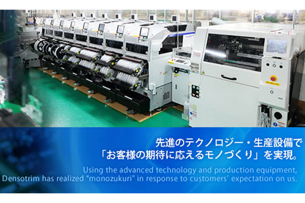 株式会社デンソートリム 本社