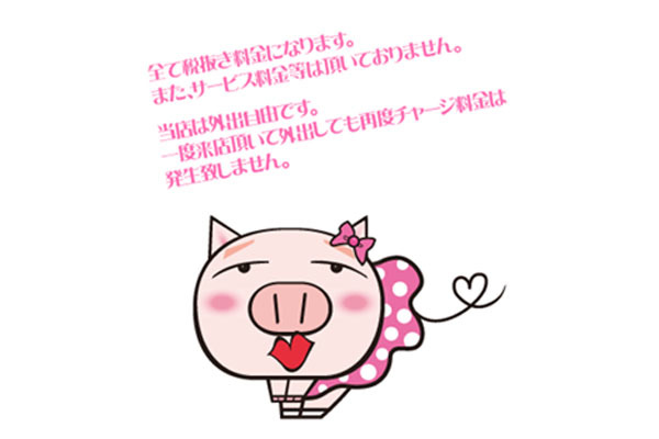 BAR おしゃべりブタ野郎 難波店