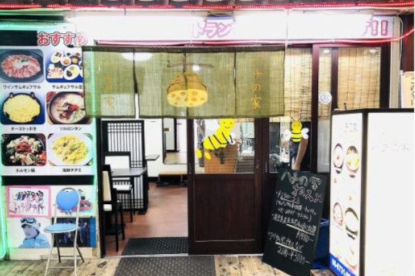 鶴橋の本場の韓国料理 ハチの家