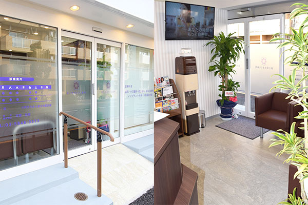 富士見台さくら歯科