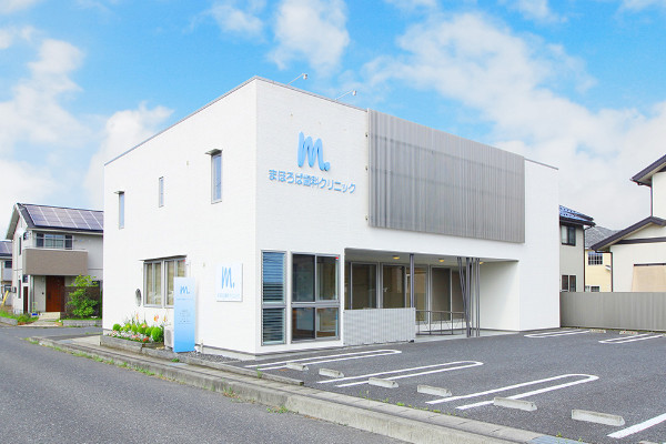まほろば歯科クリニック