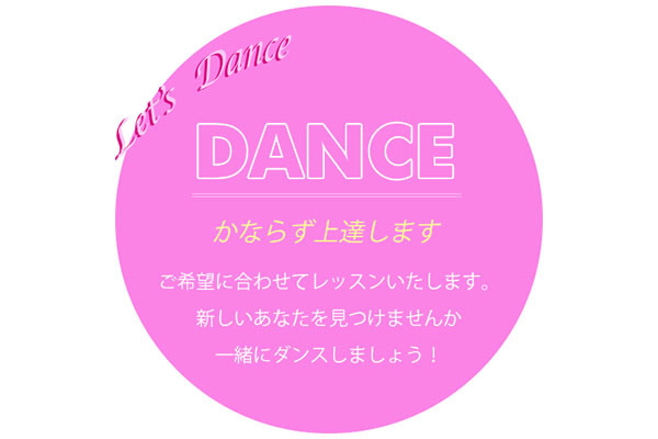 ダンススクール D&M