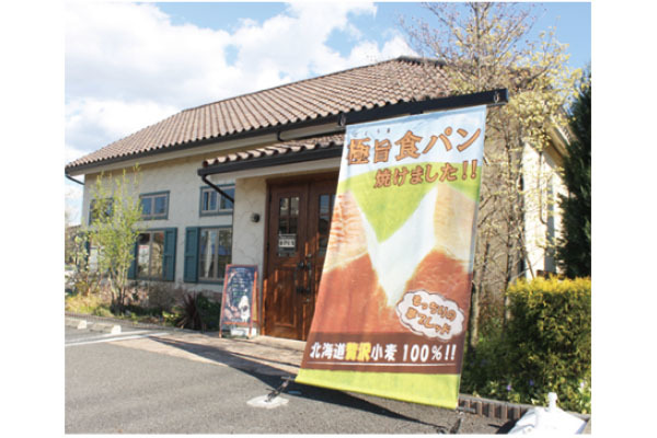 ばくtopan(ばく と パン)