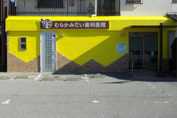 株式会社中野塗装 千葉県八千代市 塗装業 E Navita イーナビタ 駅周辺 街のスポット情報検索サイト