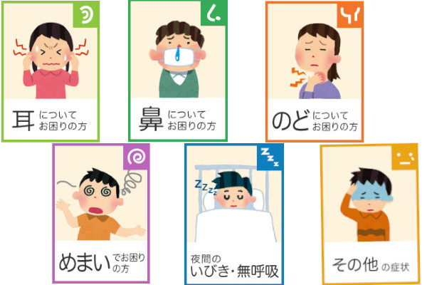 たくゆう耳鼻咽喉科クリニック