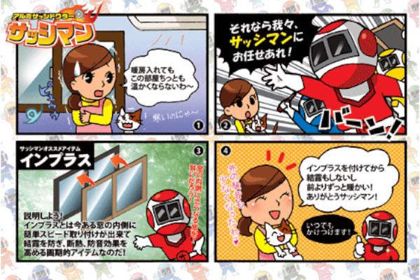 有限会社西野建窓トーヨー住器