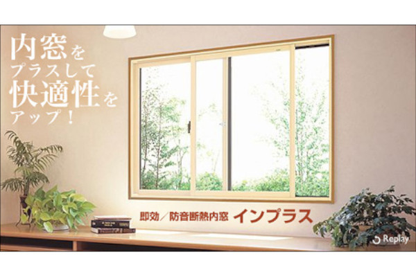 有限会社西野建窓トーヨー住器