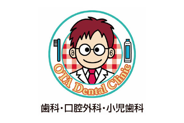太田歯科診療所