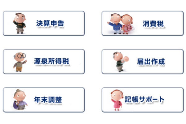 一般社団法人玉川青色申告会