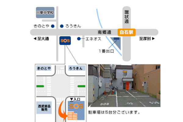 札幌オーナーズ株式会社