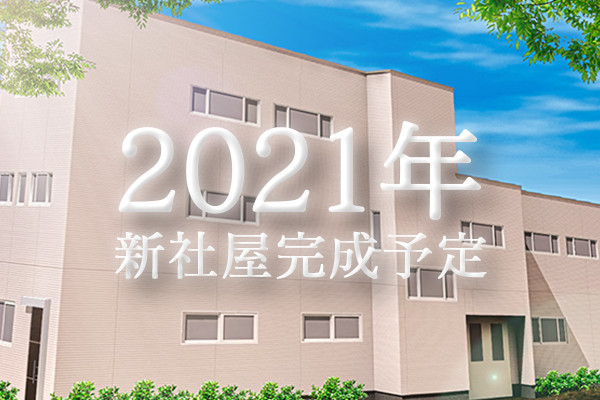 有限会社東海維持管理興業 本社