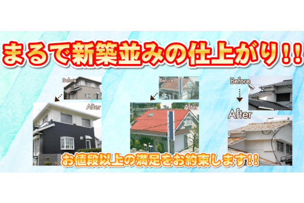 みやこのじょう外壁塗装