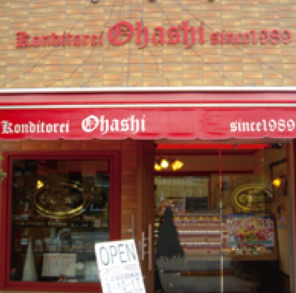 コンディトライオオハシ